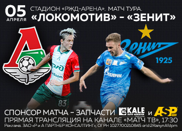 Все на футбол!