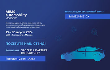 19-22 АВГУСТА 2024 ЦВК "Экспоцентр", МОСКВА